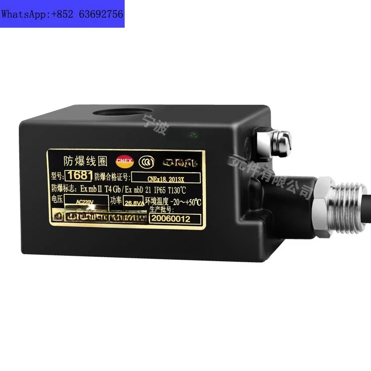 1680/1681 방폭 솔레노이드 밸브 코일 내경 16mm 2W 시리즈 AC220V DC24V