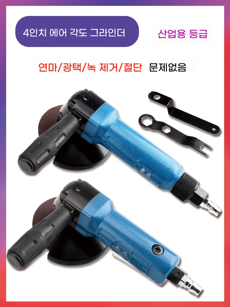 4인치 미니앵글그라인더 공업용 에어그라인더 기본형 - 상세 이미지 2