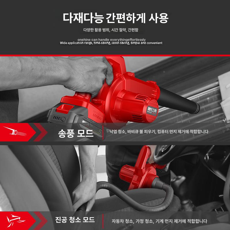 충전식 무선송풍기 환도 강력 블로워 제설기 브로워 눈청소기 가정용 충전기 - 상세 이미지 4