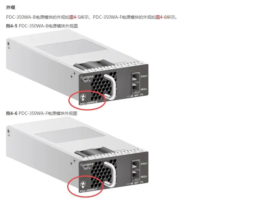 PDC-350WA-F 화웨이호환 CloudEngine 9800 8800 6800 5800 시리즈 스위치DC 전원 모듈 350W
