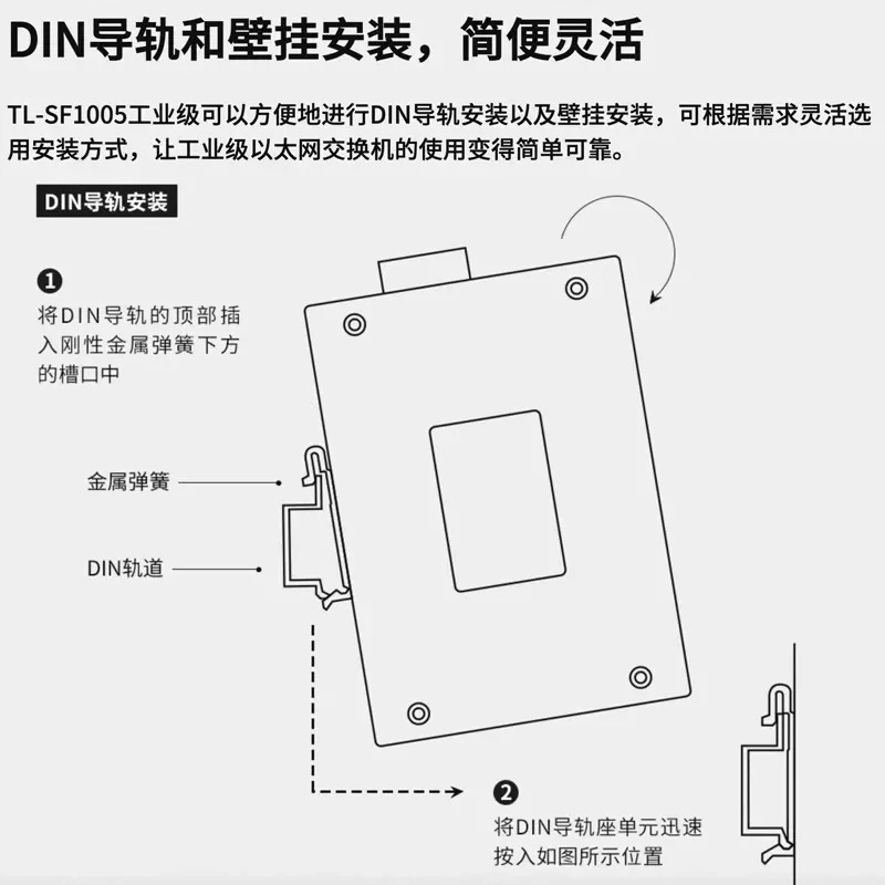 TPLINK 산업 등급 스위치 레일 장착 TL-SF1005 SF1008 5 포트 8 16 벽 설치