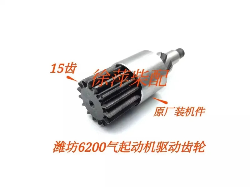 기어 Weifang 에어 모터 드라이브 AST825 액세서리 CW6200 8200 시동