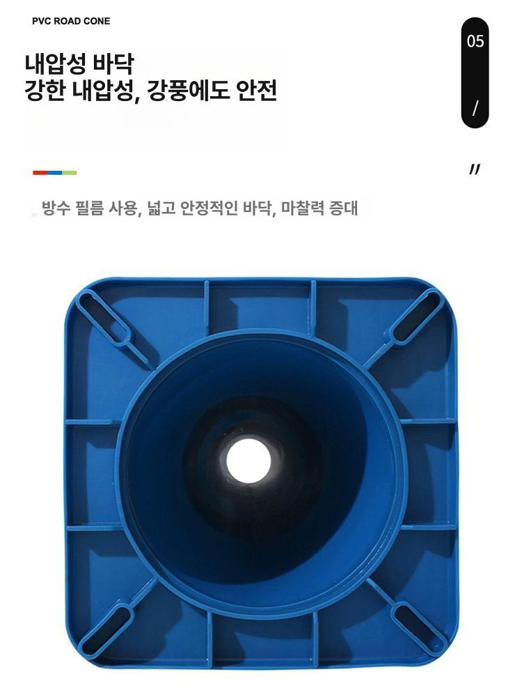 칼라 안전작업 고무라바콘 헤비콘 러버콘 표지 안전표시 금지 교통 공사현장 도로안전 - 상세 이미지 2