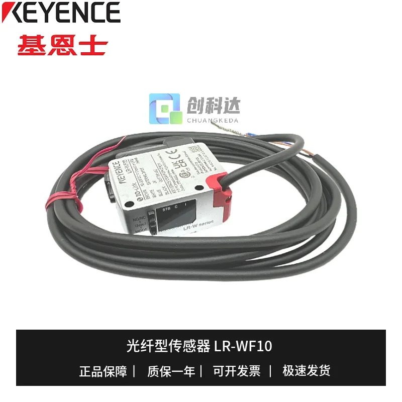 원본 KEYNECE/KEYNECE LR-WF10 WF10C 백색광 포장 광전센서