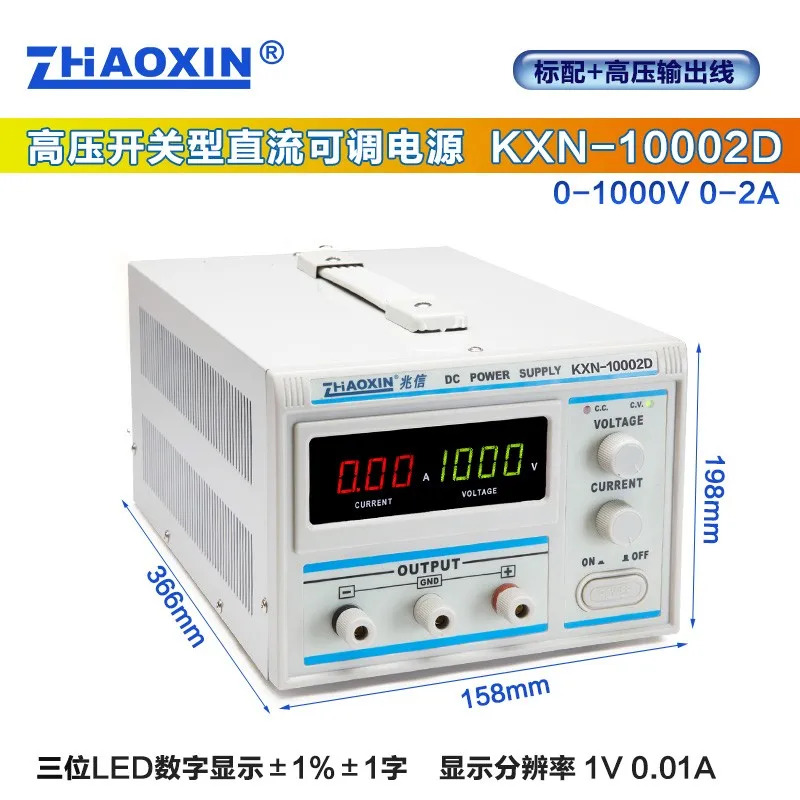 KXN-10001D KXN-10002D 스위치 타입 초고전압 DC 안정화 전원공급장치 1000V 1A2A