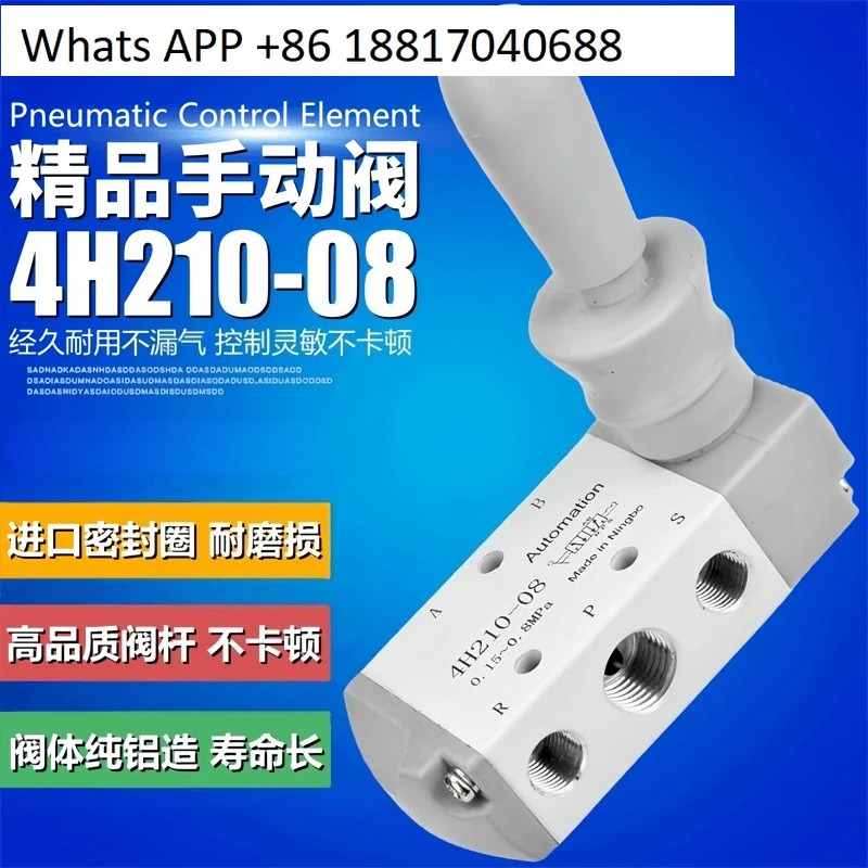 공압 수동 밸브 4H210-08 4H210-06 4H310-10 2위치 5방향 실린더 제어 스위치