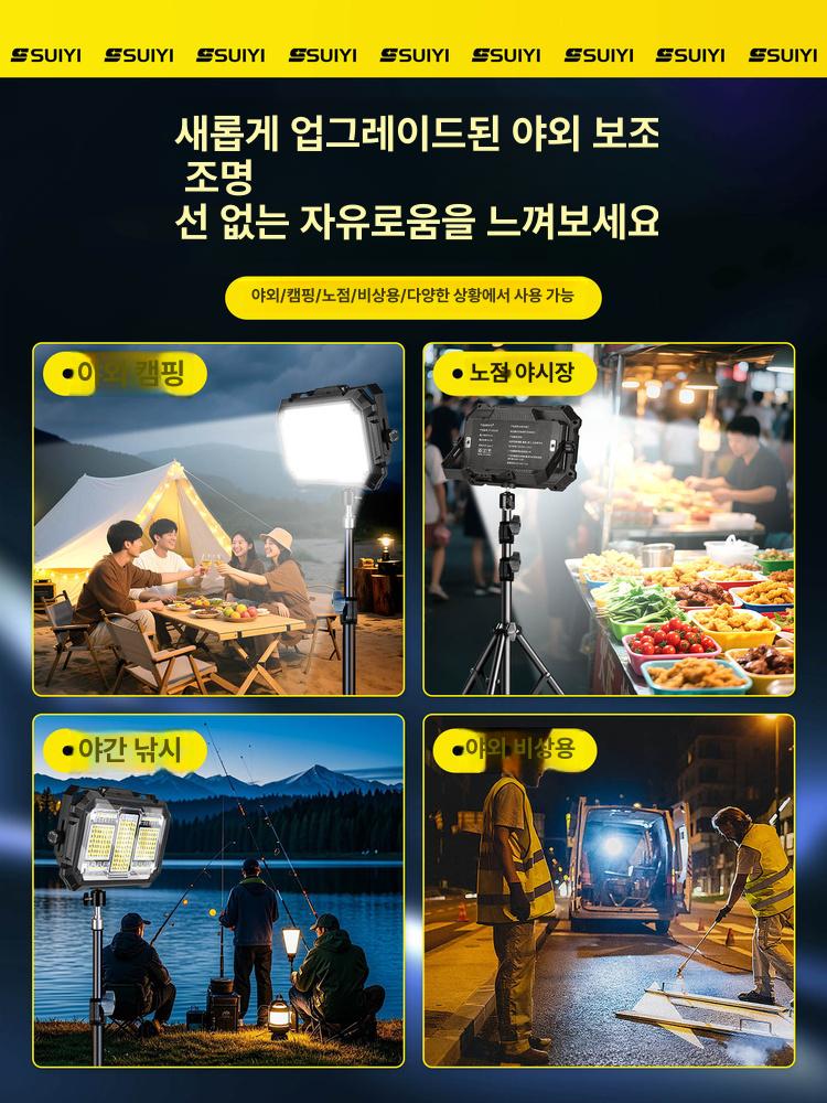 축제 조명등 백라이트 충전식 캠핑등 태양광 투광등 밝기 빛 조광 이미지 6