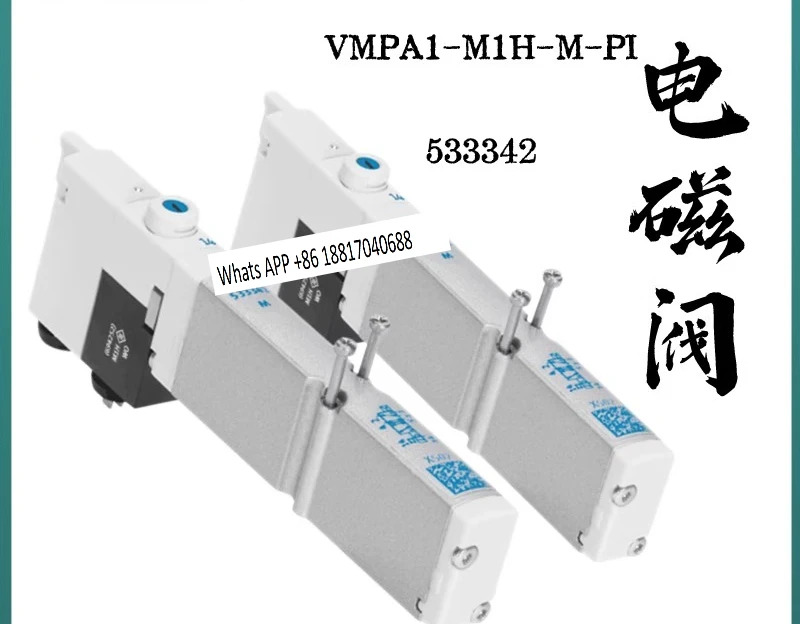 VMPA1 시리즈 솔레노이드 밸브 533342 533347 533345 533346 533343 556838