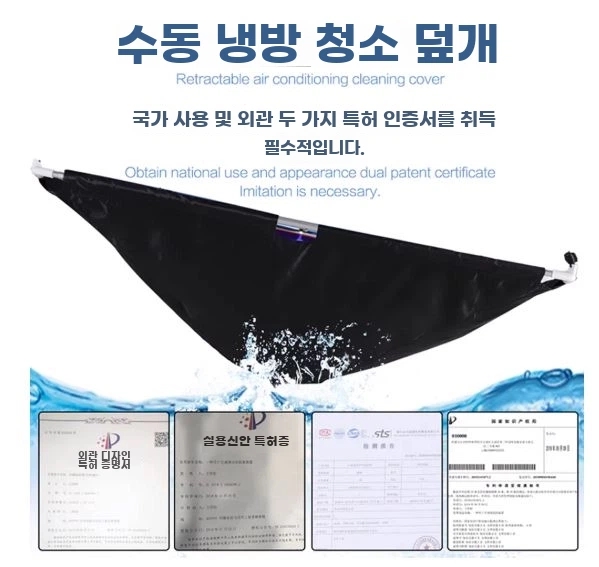 천장형 세척 시스템에어컨커버 물받이 기본형 - 상세 이미지 5