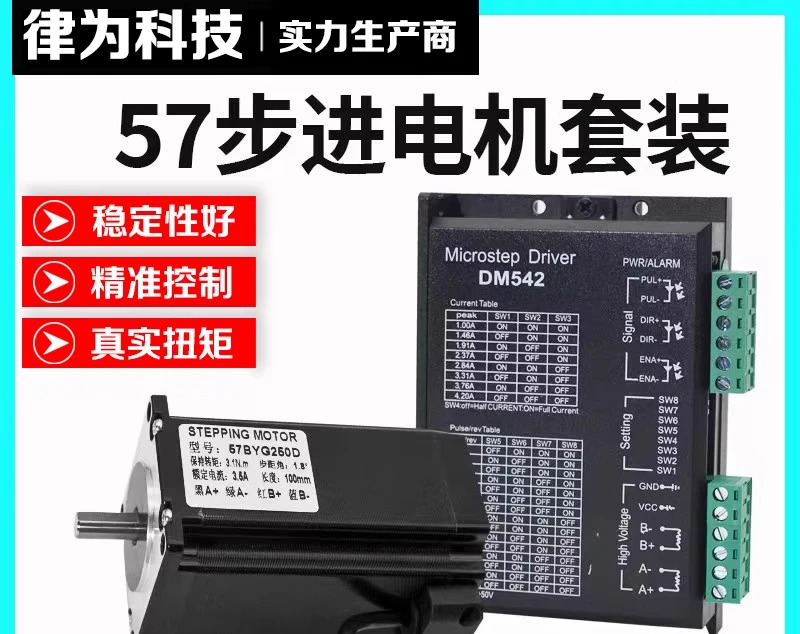 1.3N/2.3N/3.1N/3.6NM드라이버 TB6600/DM542토크를 갖춘 57 스테퍼 모터 세트