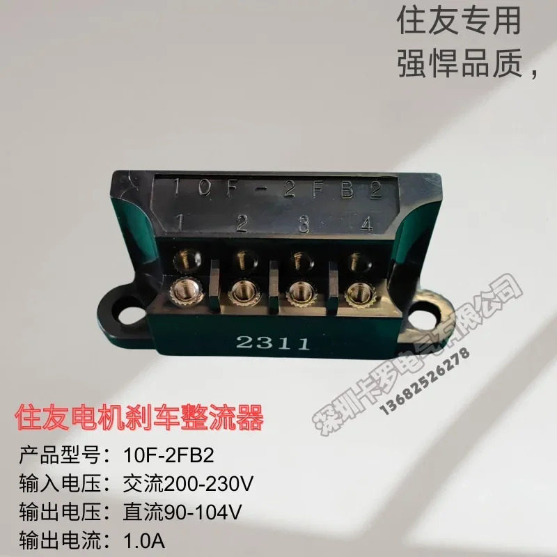 모터 선박 브레이크 반파 정류기 일본 특정 오리지널 05F-4FB2 10F-2FB2