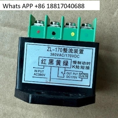 전자기 브레이크 정류기 ZL-170-4 장치 AC380V/170VDC 2단