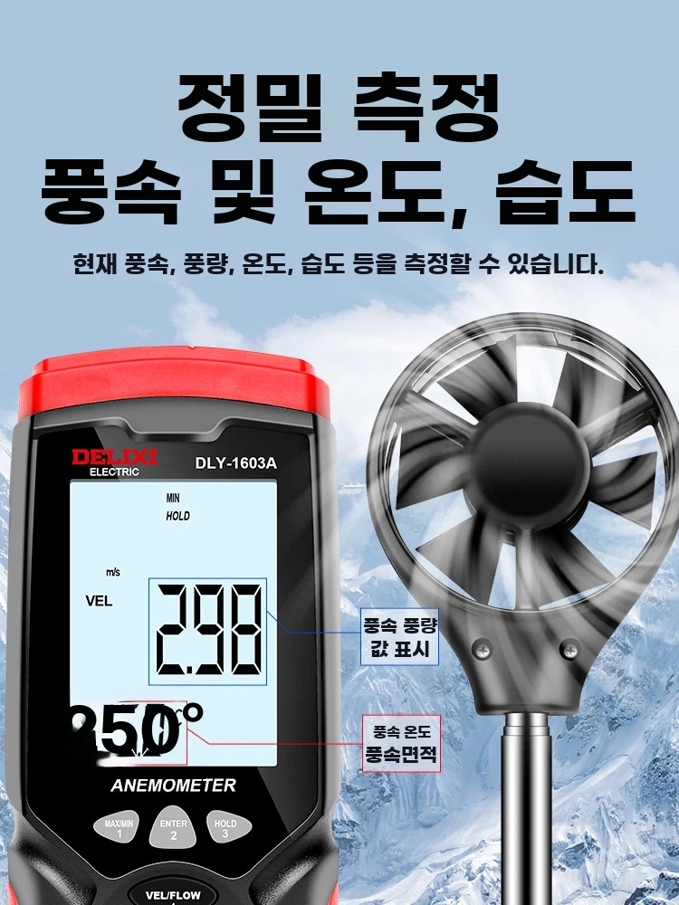 온습도 디지털풍속계 센서 풍향계 휴대형 기본형 - 상세 이미지 4