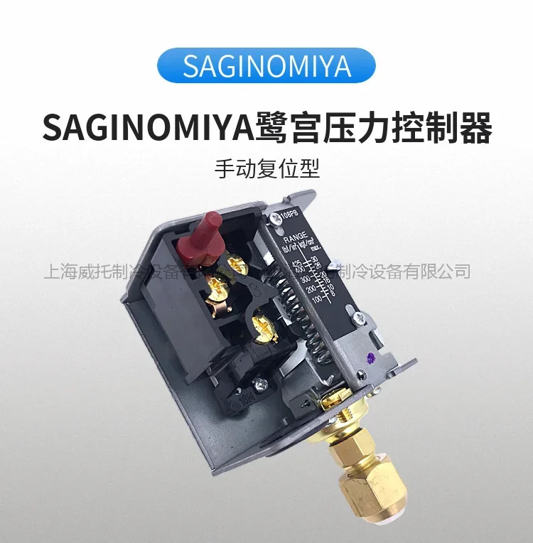 SAGINOMIYA 일본 Eginomiya HNS-C130XM1 압력 컨트롤러 보호 스위치 매뉴얼