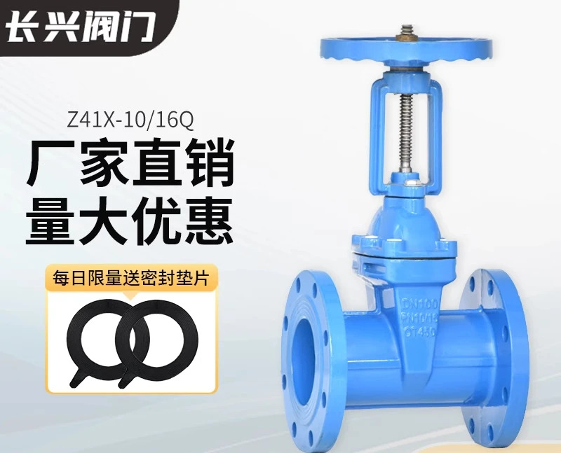 Z41X-16Q 플랜지 소프트 씰 라이징 스템 게이트 밸브물 스위치 밸브 탄성 시트 씰링 볼 잉크
