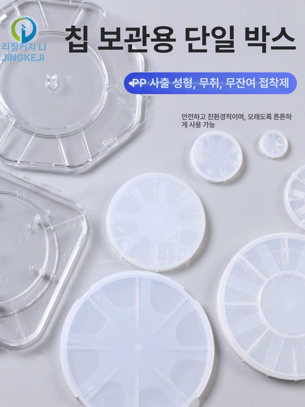 보관함 캐리어 방지 덮개 케이스 반도체 정전기 투명 실리콘칩 - 상세 이미지 5