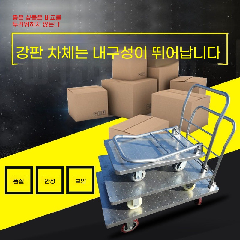 트롤리 무소음구르마 손수레 접이식핸드카 기본형 이미지 6