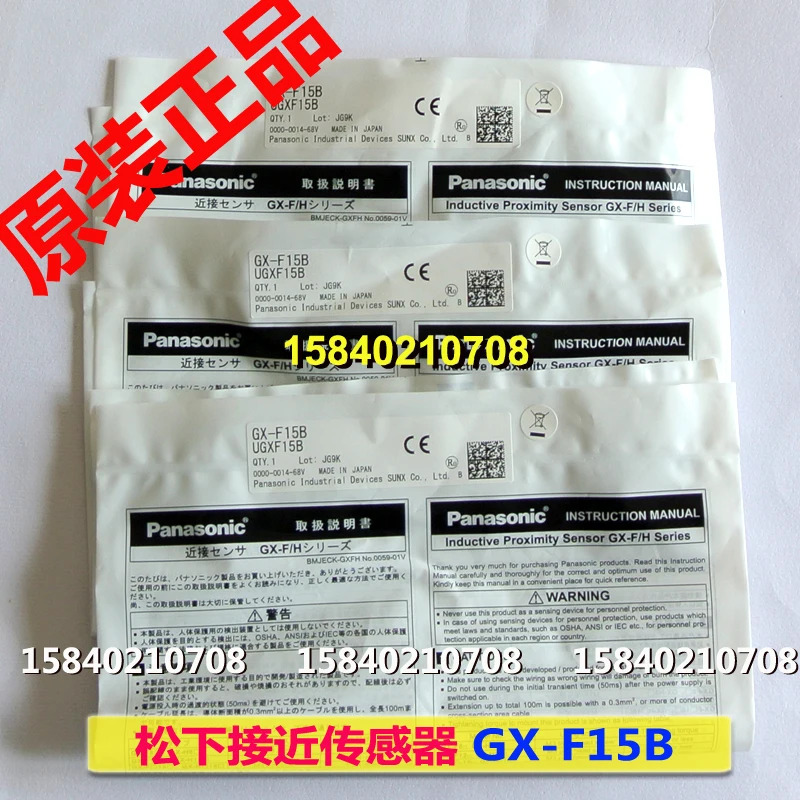 파나소닉 GX-F15B/GX-F15B-P Panasonic Shenshi 센서