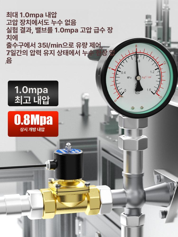배관 솔레노이드밸브 부품 스위치 에어 유압 상시닫힘 전자밸브 온수 물 고온 압력 - 상세 이미지 3