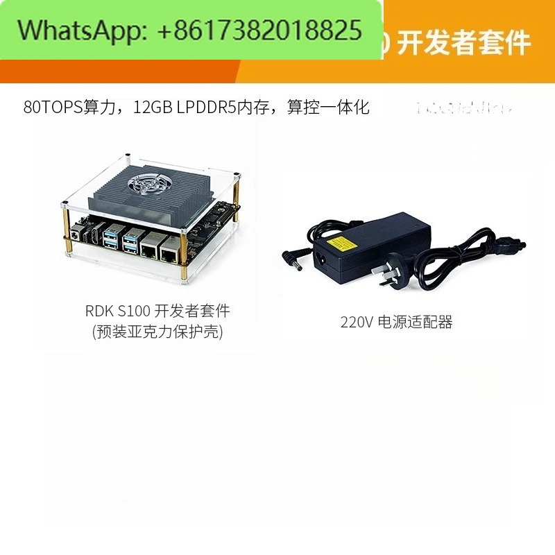 RDK S100 개발키트 고구마 기계 개발보드 80TOPS 컴퓨팅 성능 AI 모델 협업 스마트 자동차 로봇