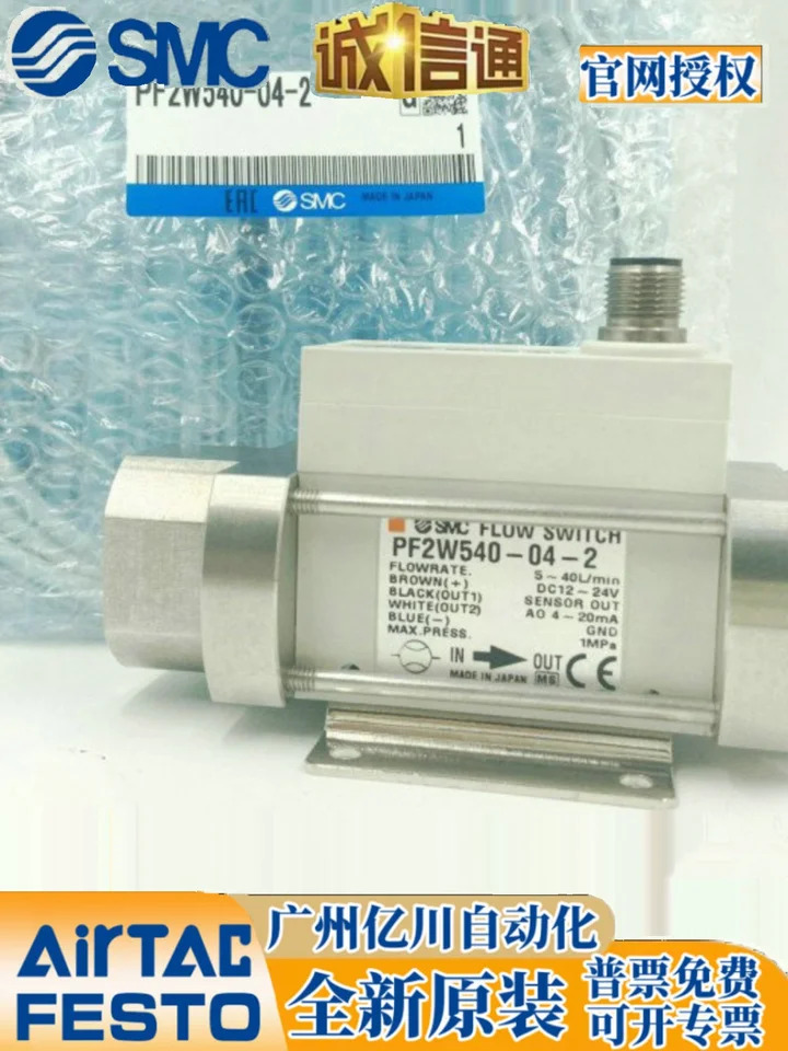 SMC 수류 스위치 PF2W520 PF2W540-04 06/03-1 2 신