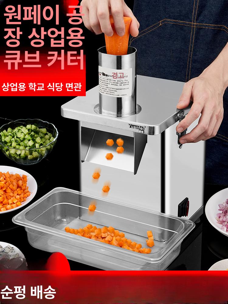 깍두기써는 기계 스텐 사각 슬라이드 감자절단기 식당 칼망 업소용 무절단기 - 상세 이미지 2