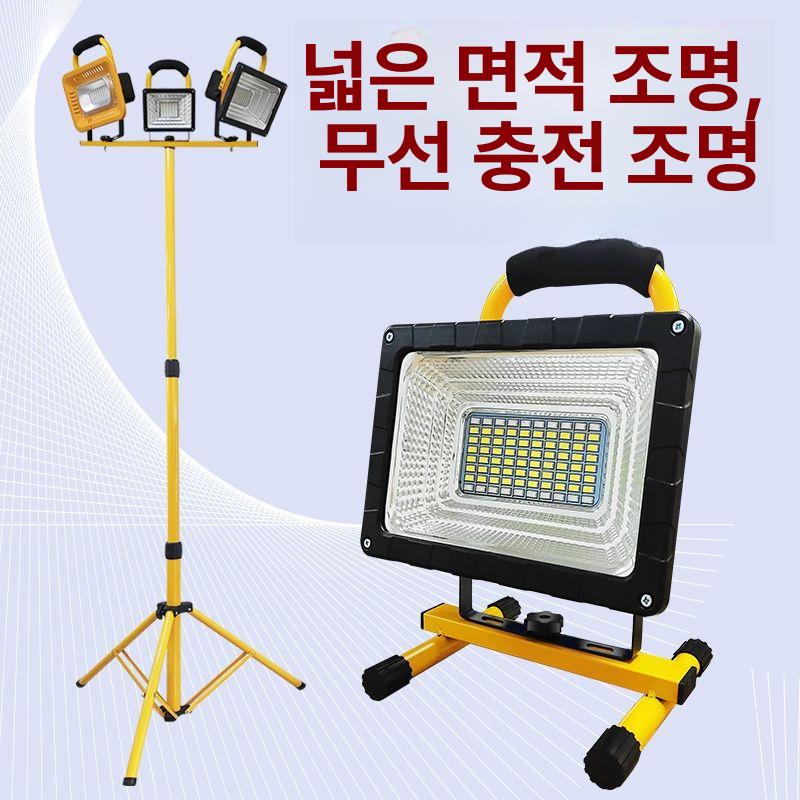 충전식 작업등 투광기 무선 캠핑 야간작업 라이트 투광등 차박용 램프 낚시등 - 상세 이미지 4