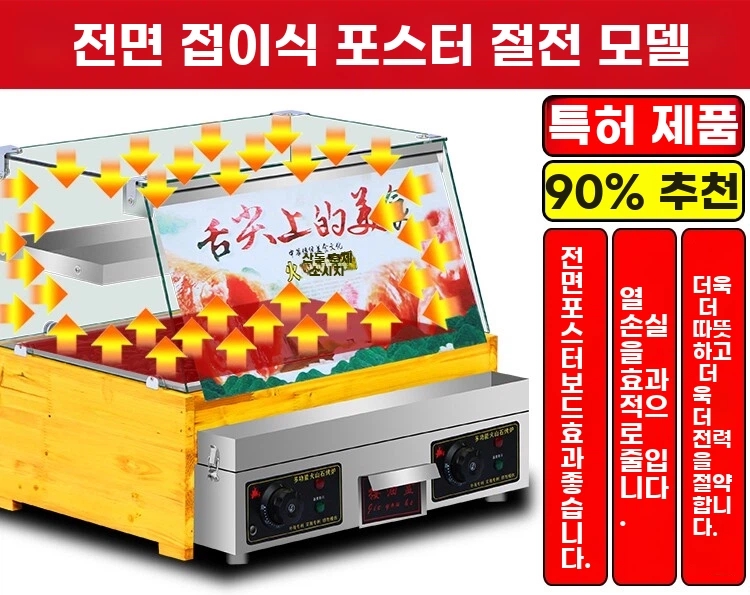 구이 업소용 구이기 전기 기계 맥반석 오징어 쥐포 - 상세 이미지 2