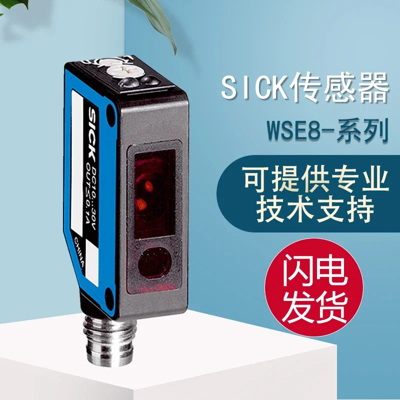 오리지널 SICK 위조 WSE8-P2131 미니 광전센서 영장 10개벌금