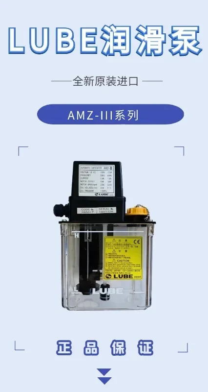 동원 용진 공작 기계 윤활유 펌프 일본산 AMZ-III