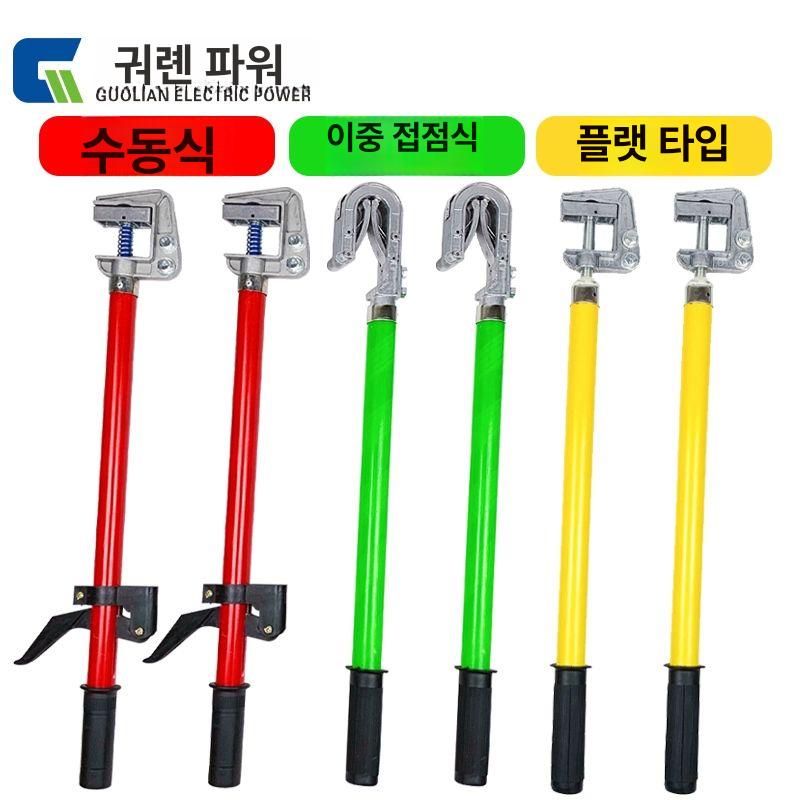 안전봉 차단봉 접지용구 접지봉 절연방전봉 전기 안전막대 고전압방전봉 - 상세 이미지 5