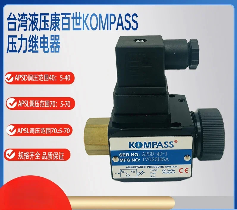 압력 계전기 APSA-70-1 APSB-420-1 APSD-40-1 JCS-02