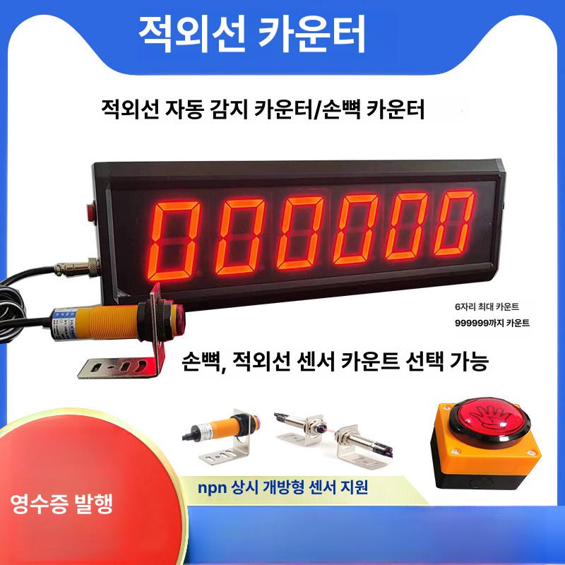 토론용 초시계 타이머 알람 스탑워치 디지털 - 상세 이미지 2