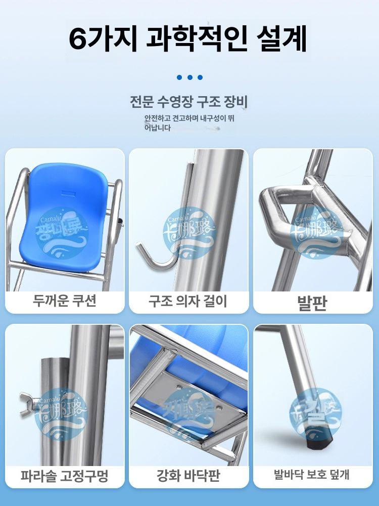 높은 감시탑 구명의자 감시대 체어 안전 인명구조 관측 난간 스테인레스 높이 - 상세 이미지 5