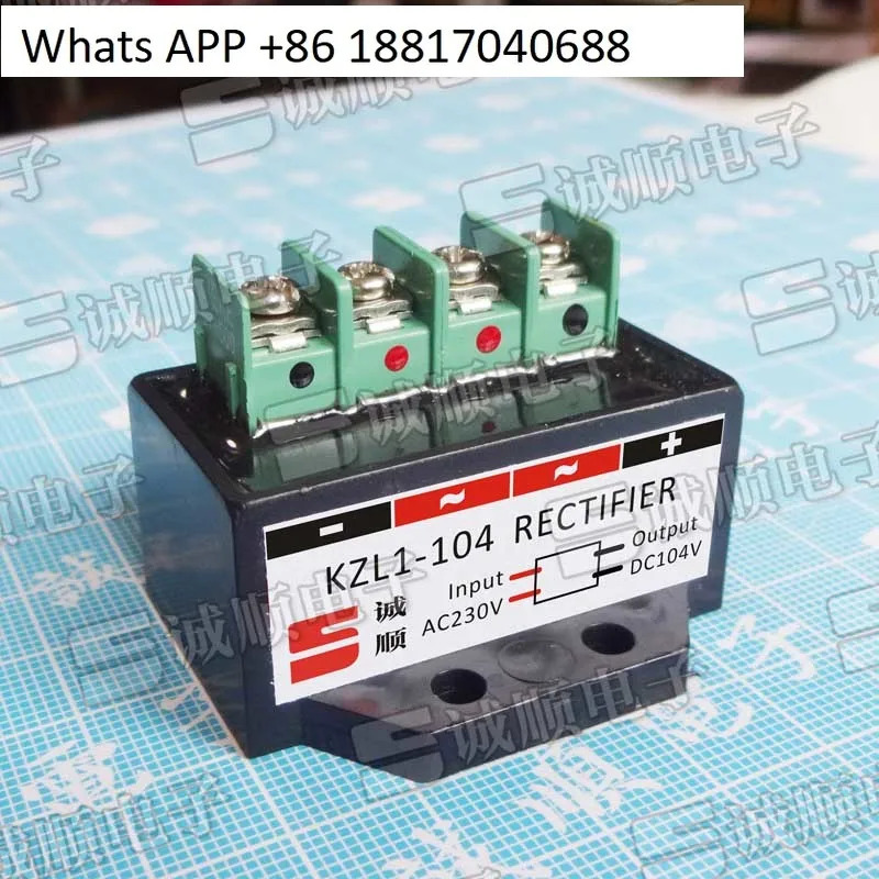 KZL1-99 KZL1-104 AC 220V DC 99V 브레이크 정류기 고속 230V 104V
