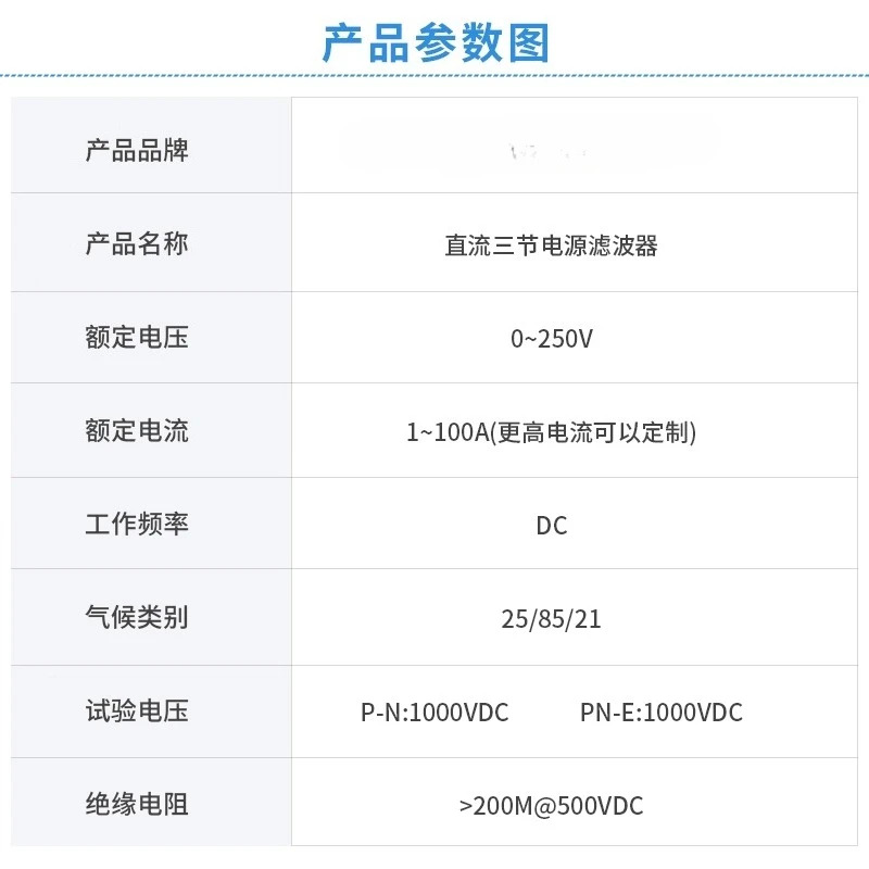 DC 전원 필터 220V 방지 12V24V36V48V 3개 ME710D