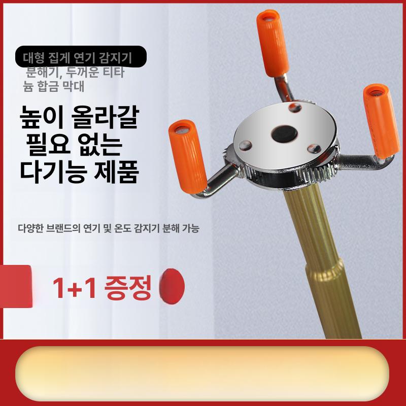 소방점검 탈착기 장대 연기감지기 천정 교체봉 폴 집게 교체기 제거기 부착기 분리기 - 상세 이미지 2