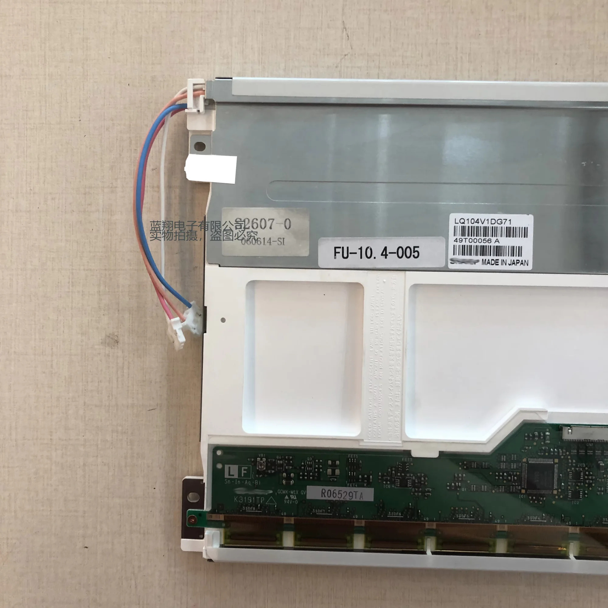10.4인치 LQ104V1DG71 LQ0DAS1698 LCD 화면 디스플레이 패널완전 리퍼