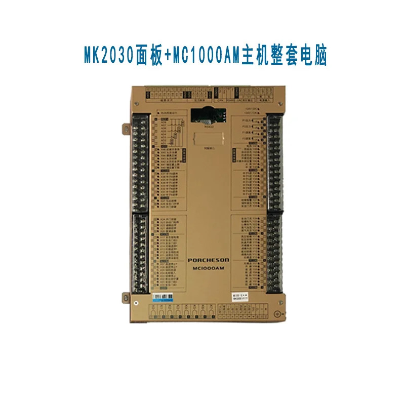 Porcheson MK2030 패널 MC1000AM 컨트롤러 및보내기 전 리퍼 완료
