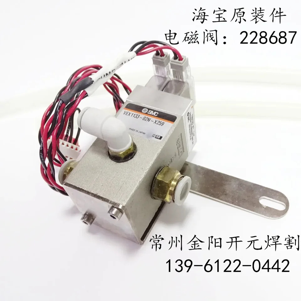 228687 솔레노이드 밸브 수치 제어 플라즈마 절단기 MAX65A85A105A125A 컨트롤러 1