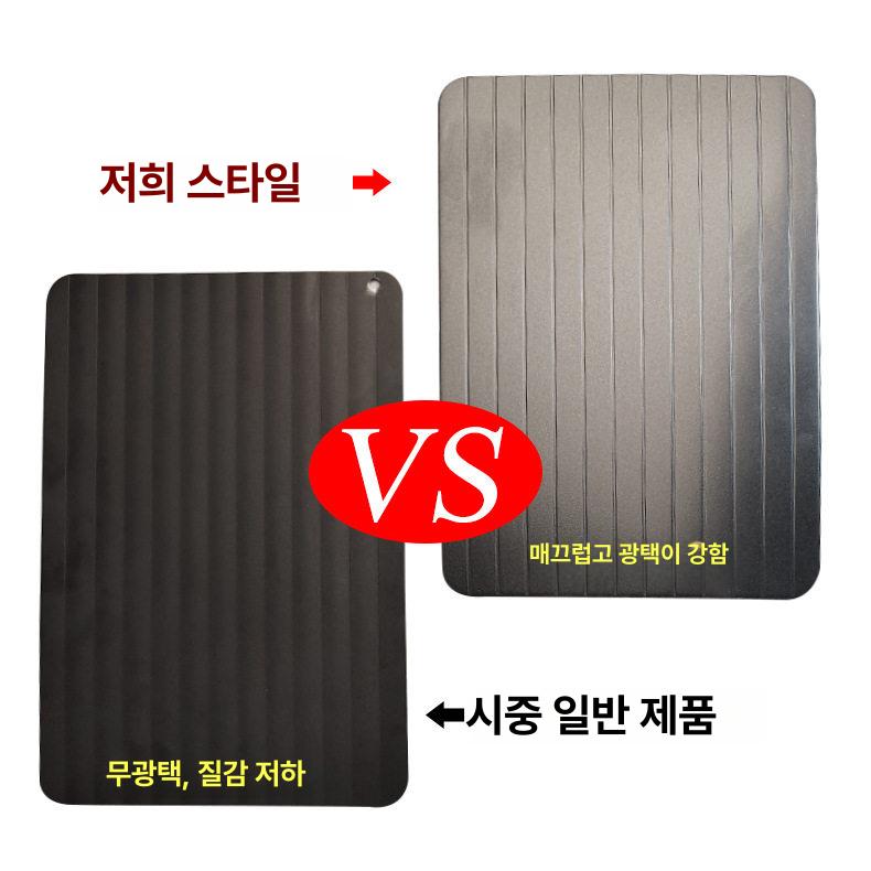 플라스틱 해동보드 트레이 가정용 식품 생선 주방용품 냉동고기 육류 - 상세 이미지 3