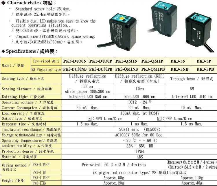 RIKO 광전스위치 PK3-DU30P PK3DU30P 신