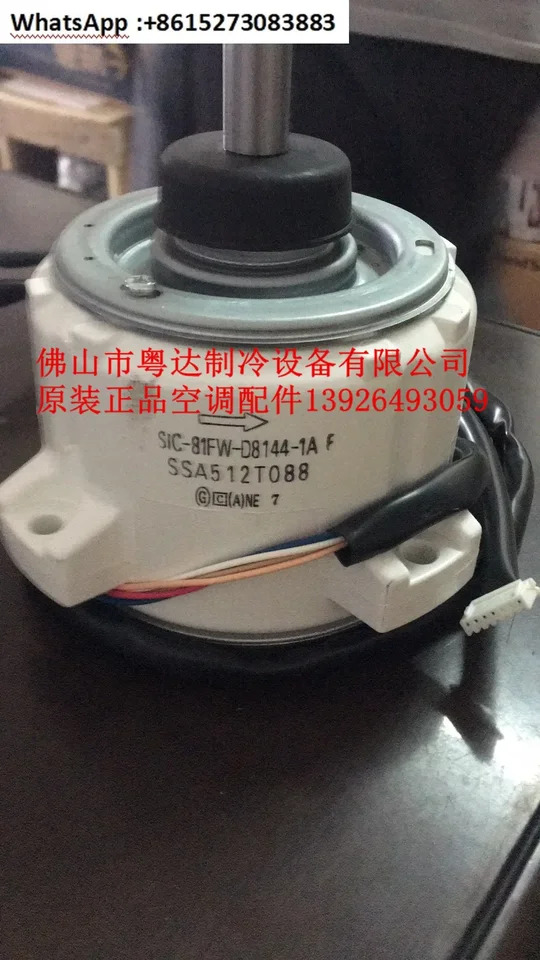 업 DC 모터 SSA512T088 SIC-81FW-D8144-1AF