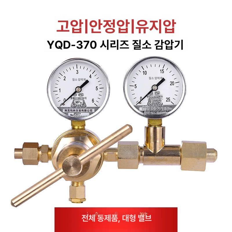 조정기 질소레귤레이터 건설자재 알곤게이지 헬륨 범위 가스 고압레귤레이터 - 상세 이미지 3
