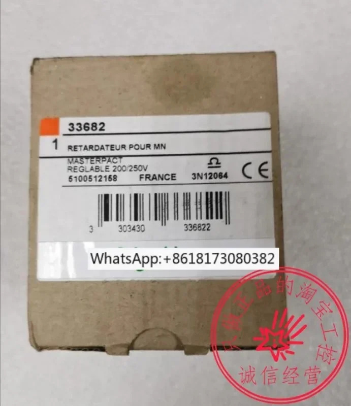 33683 MV 지연 모듈 33682 MN/UVR 200-250VAC/DC 오리지널