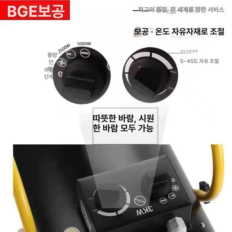 고출력 산업용전기열풍기 난방 업소용 농업용 전기히터 비닐하우스 농장 온실 송풍기 - 상세 이미지 3