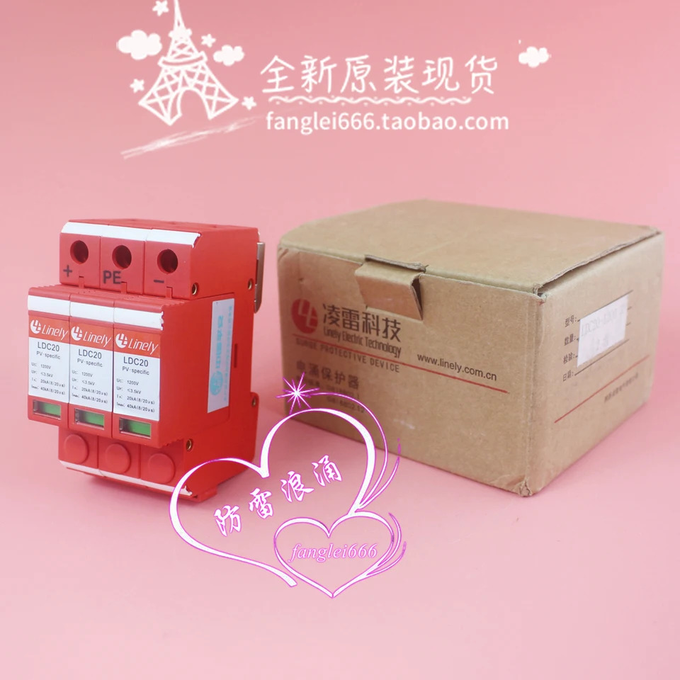 Linglei Technology LDC20 서지 보호대 3P 광발전 1200VDC 20-40KA 피뢰기