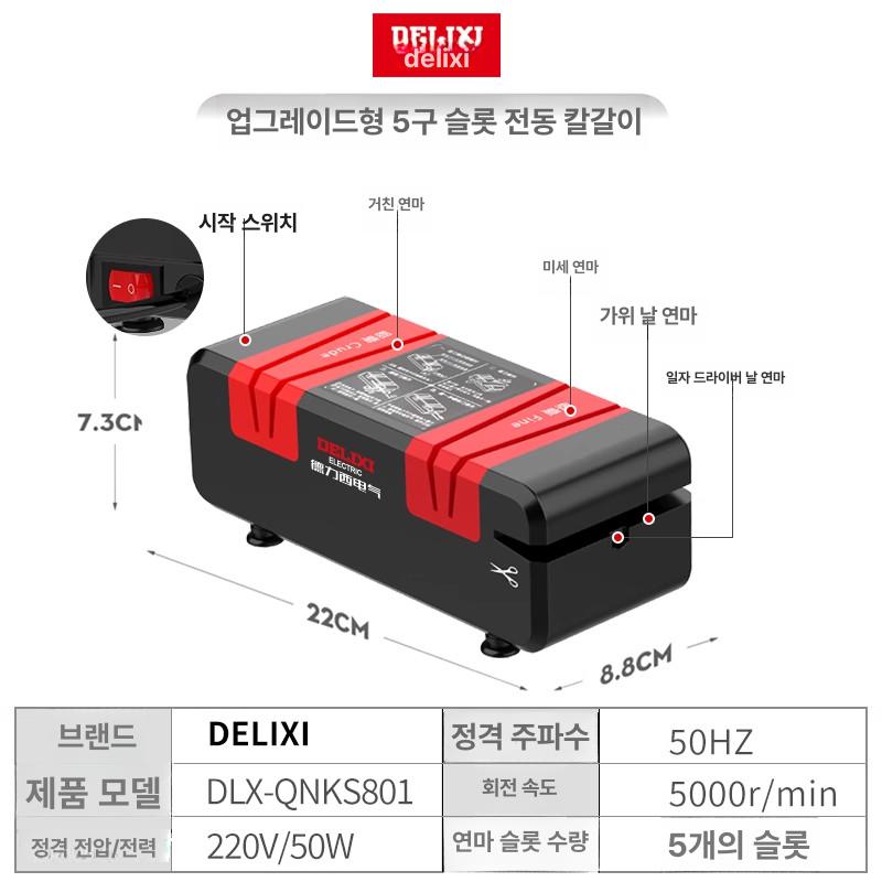 전동 칼갈이기계 업소용 그라인더 칼연마기 칼가는 나이프 탁상 식당용 연삭기 - 상세 이미지 5