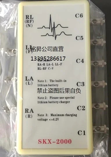 SKX-2000A ECG 신호 발생기 에뮬레이터 시뮬레이터