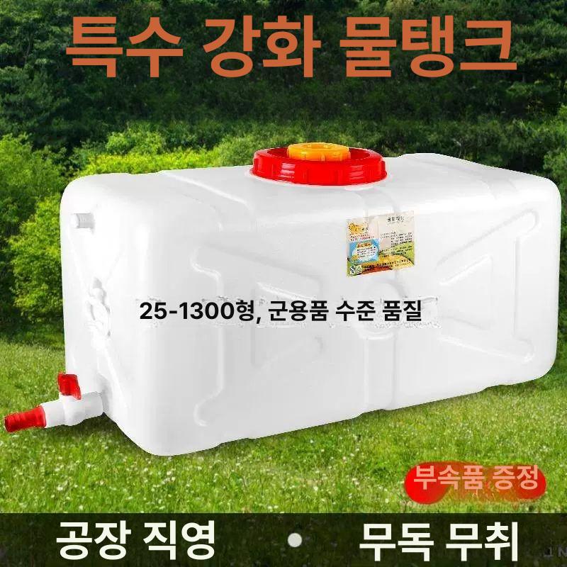 저수통 사각물통 캠핑용 농업 농사용 농약통 플라스틱물통 워터탱크 용기 원형 버킷 - 상세 이미지 3